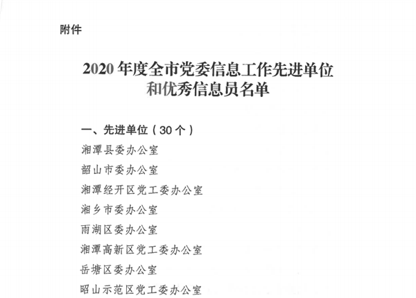 微信圖片_20210331232117.png