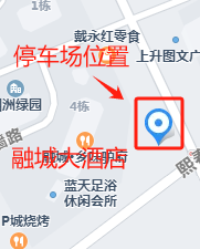 融城大酒店（前坪）停車場2.png